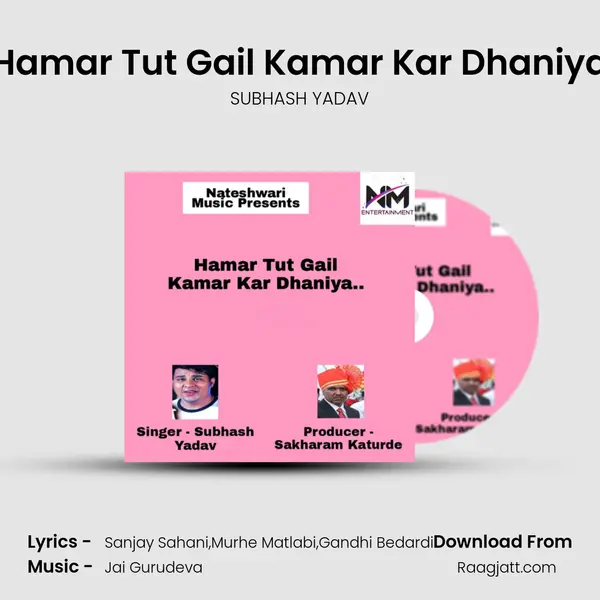 Hamar Tut Gail Kamar Kar Dhaniya - SUBHASH YADAV album cover 