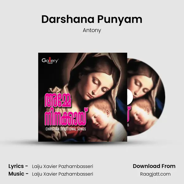 Darshana Punyam mp3 song