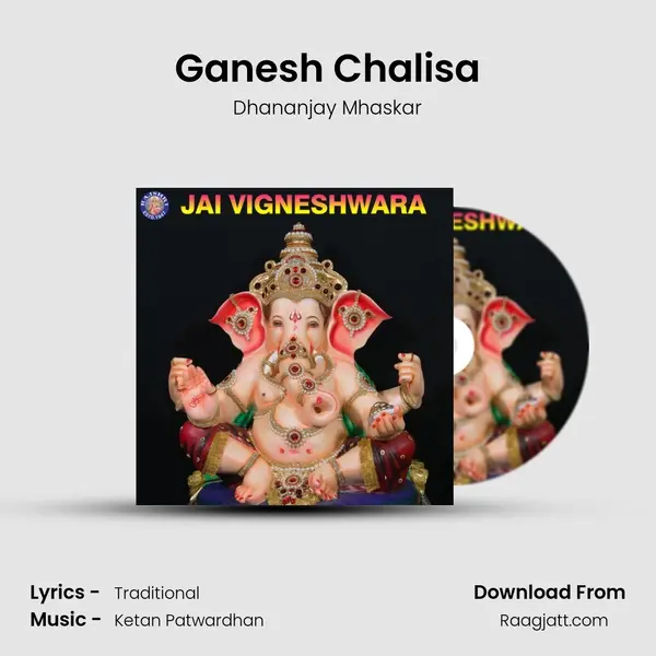 Ganesh Chalisa mp3 song