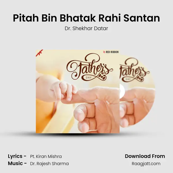 Pitah Bin Bhatak Rahi Santan mp3 song