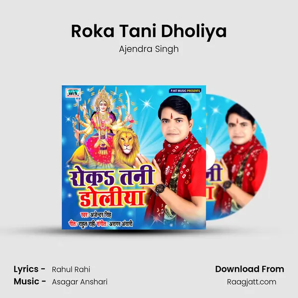 Roka Tani Dholiya mp3 song