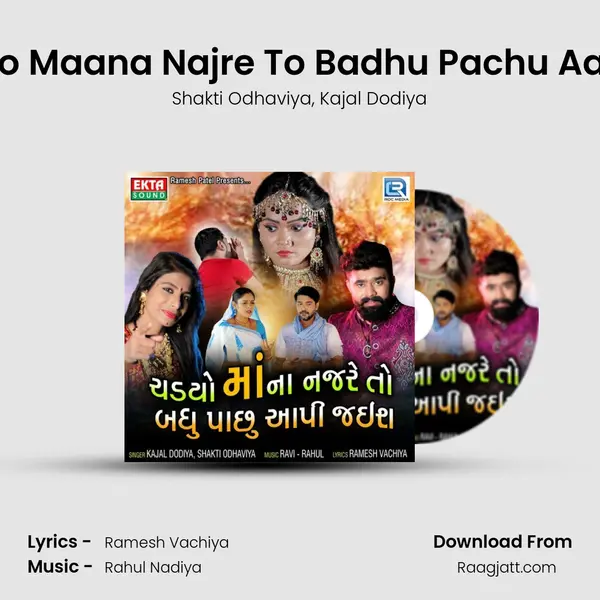 Chadyo Maana Najre To Badhu Pachu Aapi Jais - Shakti Odhaviya album cover 