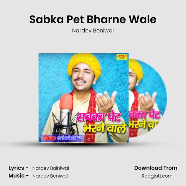 Sabka Pet Bharne Wale mp3 song