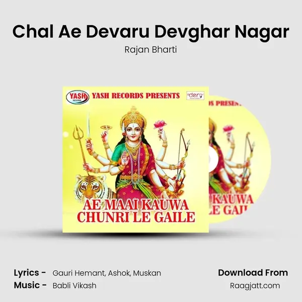 Chal Ae Devaru Devghar Nagar - Rajan Bharti album cover 