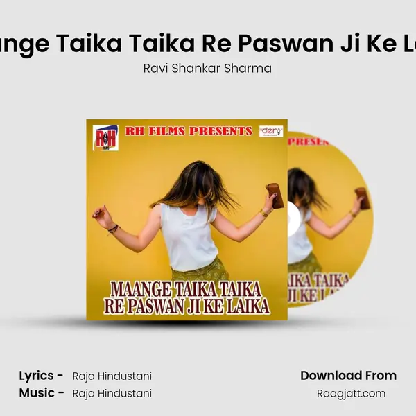 Maange Taika Taika Re Paswan Ji Ke Laika - Ravi Shankar Sharma album cover 