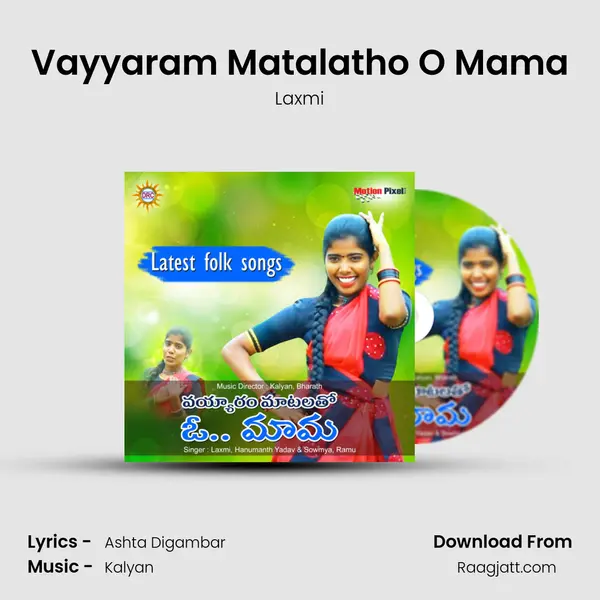 Vayyaram Matalatho O Mama mp3 song