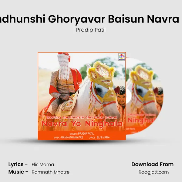 Bashing Bandhunshi Ghoryavar Baisun Navra Yo Ninghala mp3 song