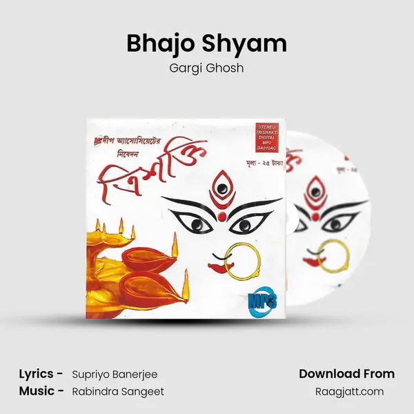 Bhajo Shyam mp3 song