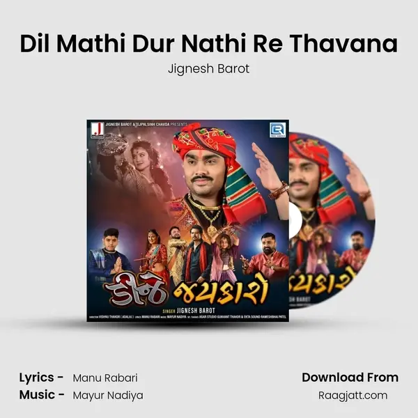 Dil Mathi Dur Nathi Re Thavana mp3 song