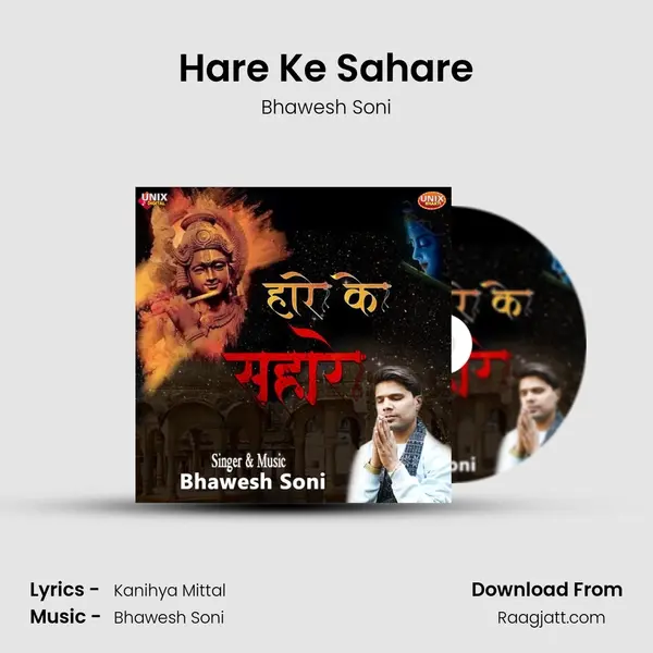 Hare Ke Sahare - Bhawesh Soni album cover 