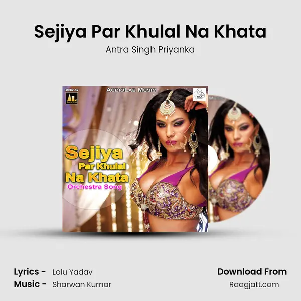 Sejiya Par Khulal Na Khata mp3 song