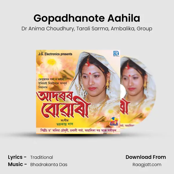 Gopadhanote Aahila - Dr Anima Choudhury album cover 