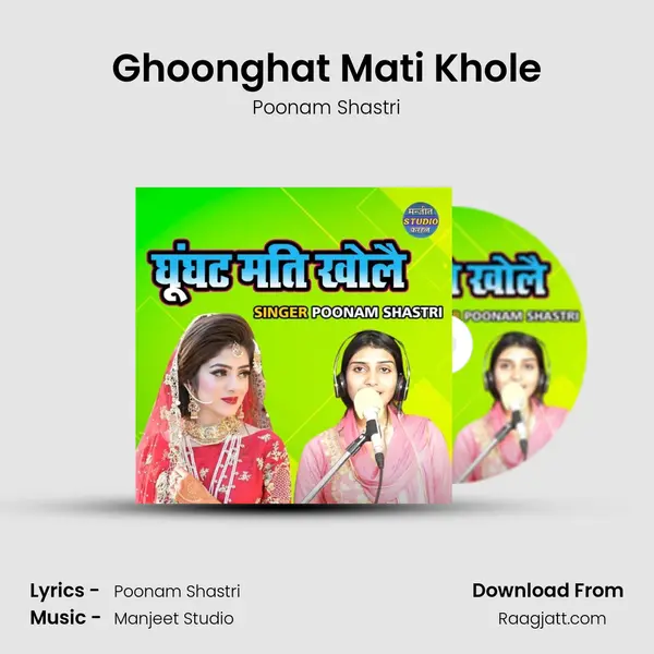 Ghoonghat Mati Khole mp3 song