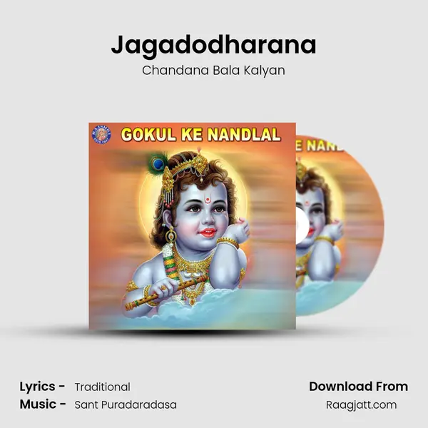 Jagadodharana mp3 song