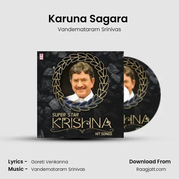 Karuna Sagara (From 