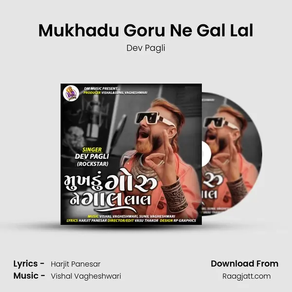 Mukhadu Goru Ne Gal Lal mp3 song