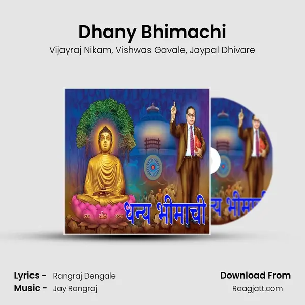 Dhany Bhimachi - Vijayraj Nikam album cover 