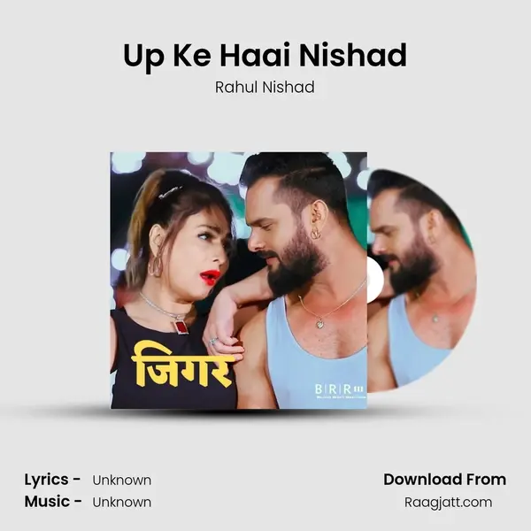 Up Ke Haai Nishad mp3 song