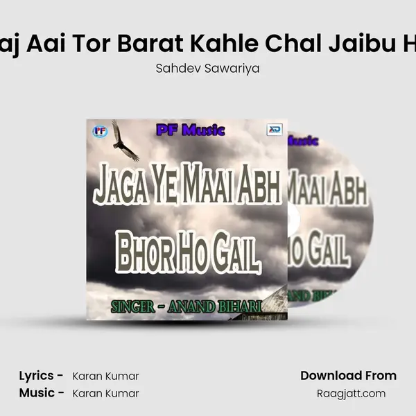 Aaj Aai Tor Barat Kahle Chal Jaibu Ho - Sahdev Sawariya album cover 