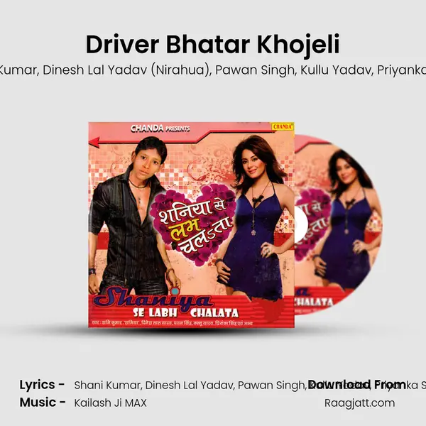 Driver Bhatar Khojeli mp3 song