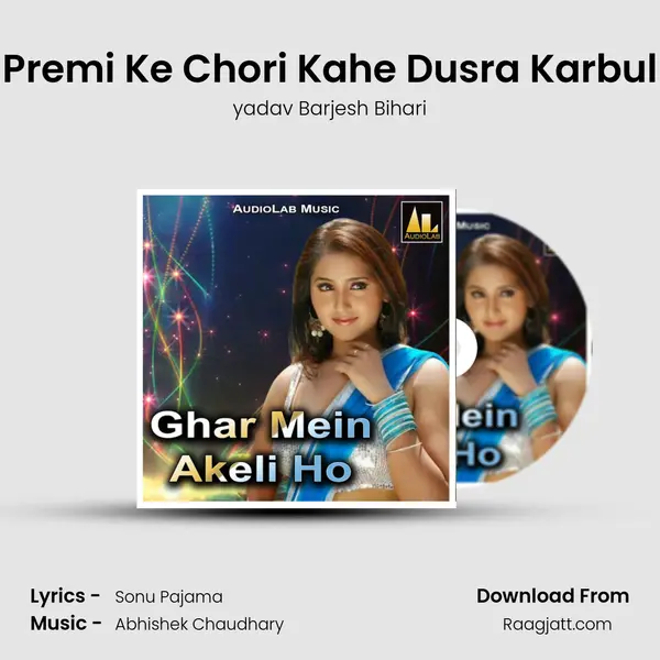 Premi Ke Chori Kahe Dusra Karbul - yadav Barjesh Bihari album cover 