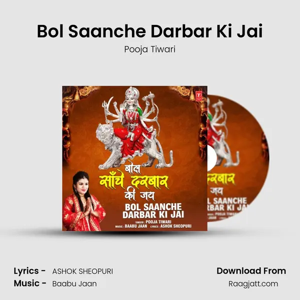 Bol Saanche Darbar Ki Jai mp3 song