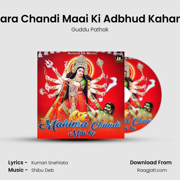 Tara Chandi Maai Ki Adbhud Kahani mp3 song