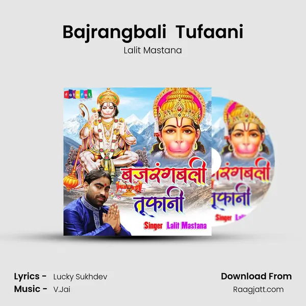 Bajrangbali  Tufaani mp3 song