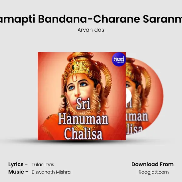 Samapti Bandana-Charane Saranme mp3 song