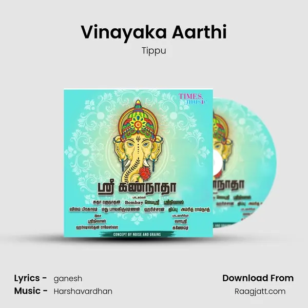 Vinayaka Aarthi mp3 song