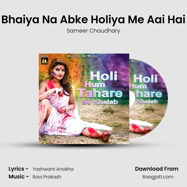 Bhaiya Na Abke Holiya Me Aai Hai - Sameer Chaudhary album cover 