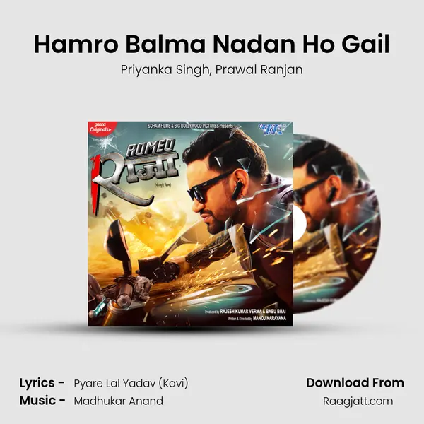 Hamro Balma Nadan Ho Gail mp3 song