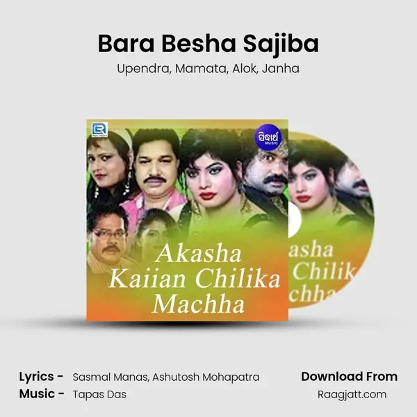 Bara Besha Sajiba - Upendra album cover 