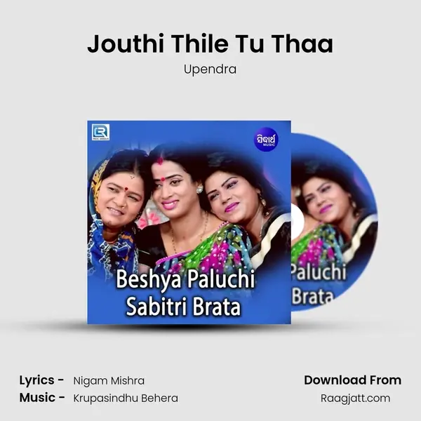 Jouthi Thile Tu Thaa - Upendra album cover 