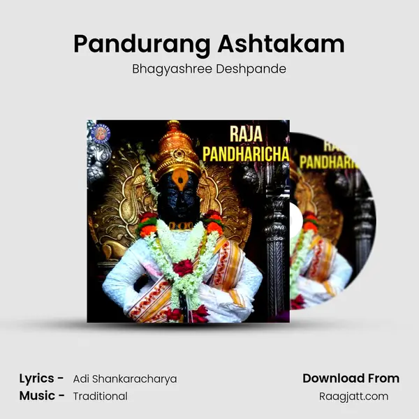 Pandurang Ashtakam mp3 song