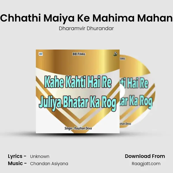 Chhathi Maiya Ke Mahima Mahan - Dharamvir Dhurandar album cover 