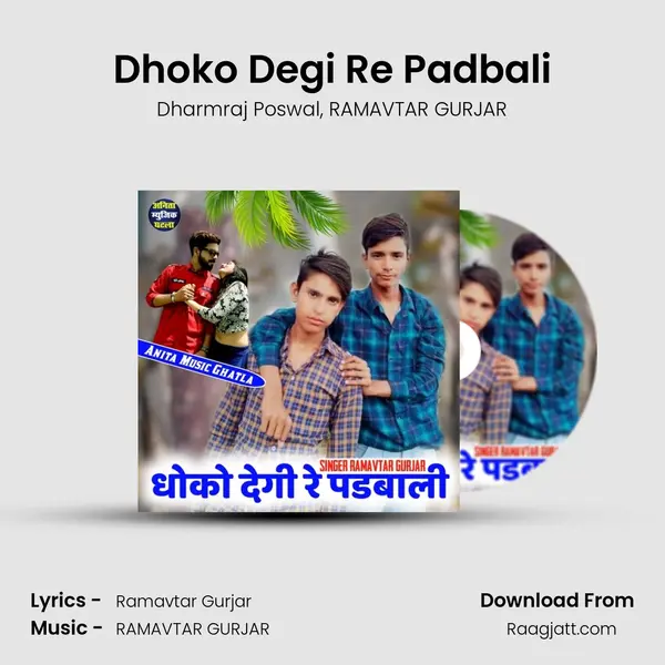 Dhoko Degi Re Padbali - Dharmraj Poswal album cover 