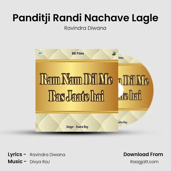 Panditji Randi Nachave Lagle mp3 song