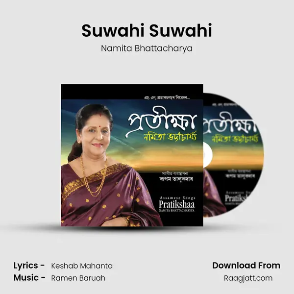 Suwahi Suwahi - Namita Bhattacharya album cover 