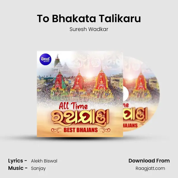 To Bhakata Talikaru - Suresh Wadkar album cover 