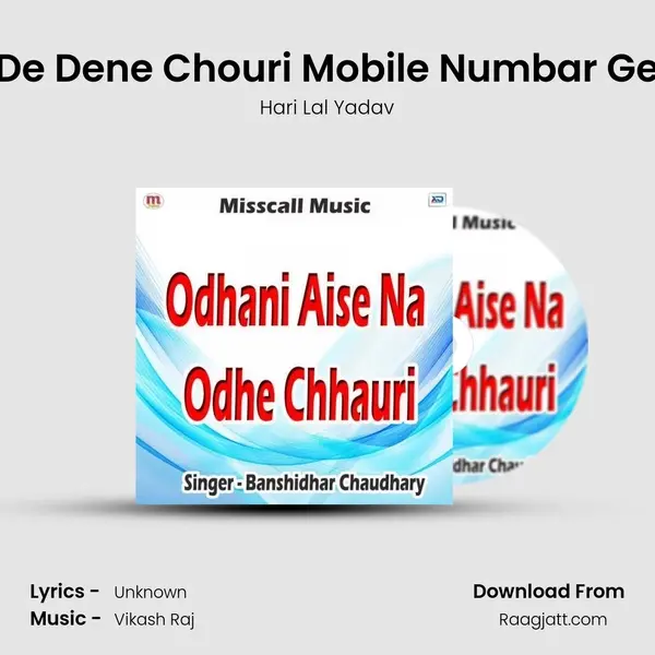 De Dene Chouri Mobile Numbar Ge - Hari Lal Yadav album cover 