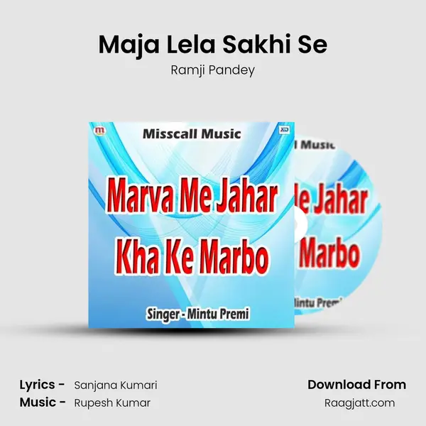 Maja Lela Sakhi Se mp3 song