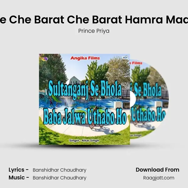 Aave Che Barat Che Barat Hamra Maal Ke mp3 song