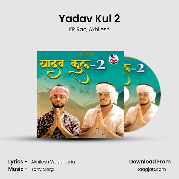 Yadav Kul 2 mp3 song