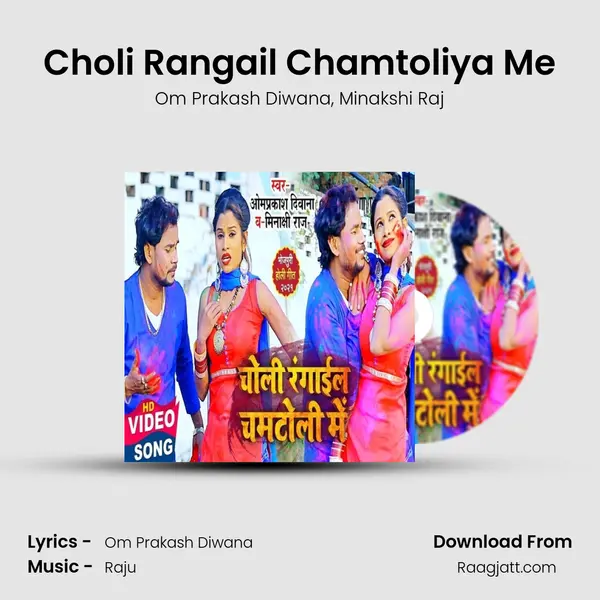 Choli Rangail Chamtoliya Me mp3 song