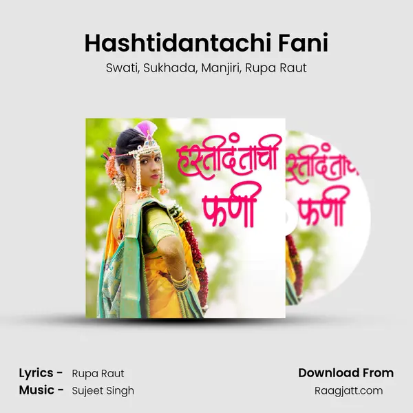 Hashtidantachi Fani - Swati album cover 