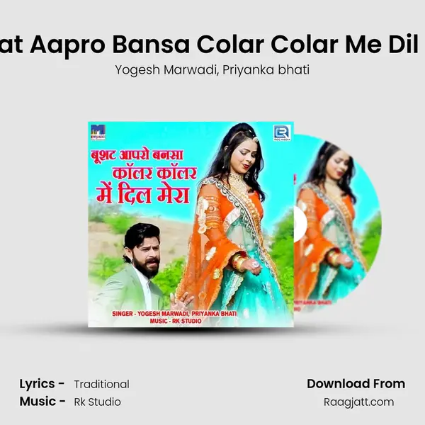 Bushat Aapro Bansa Colar Colar Me Dil Mera mp3 song