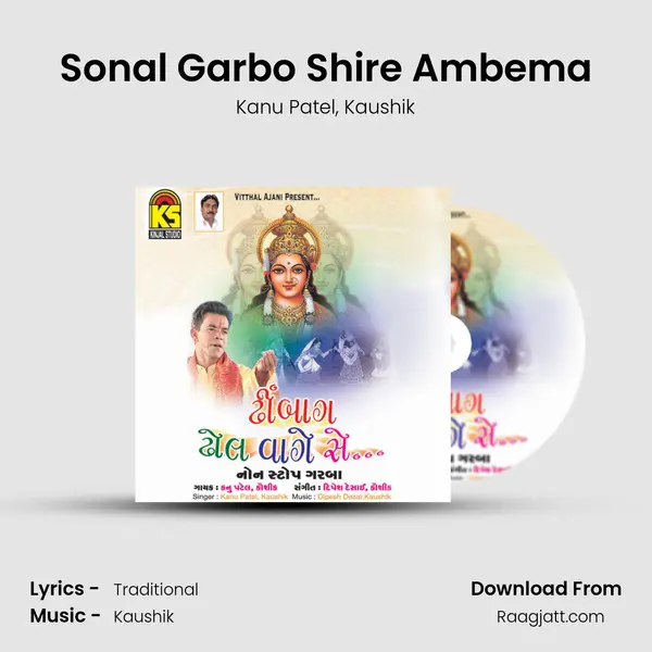 Sonal Garbo Shire Ambema mp3 song