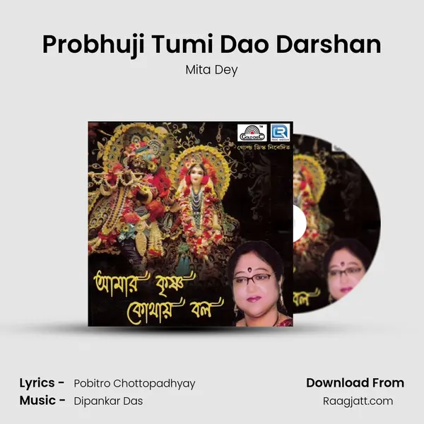 Probhuji Tumi Dao Darshan mp3 song