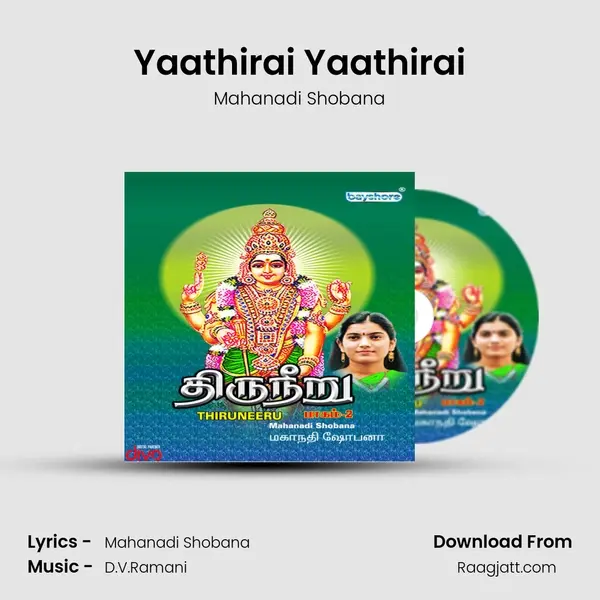 Yaathirai Yaathirai - Mahanadi Shobana mp3 song